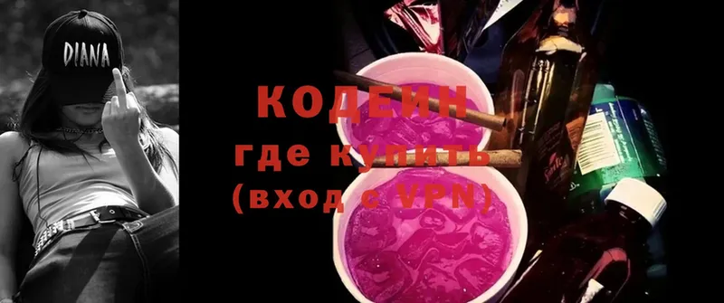 KRAKEN как войти  Макаров  Кодеин Purple Drank  маркетплейс телеграм  дарнет шоп 