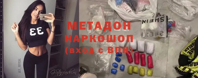 Метадон methadone  Макаров 